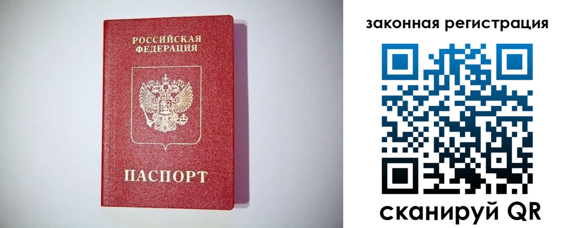 прописка в квартире в Данкове