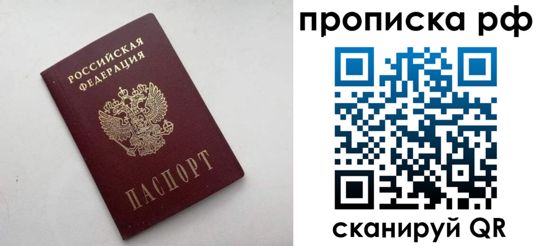 прописка ребенка в Данкове