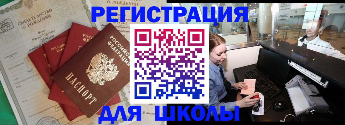 прописка 2025 в Данкове