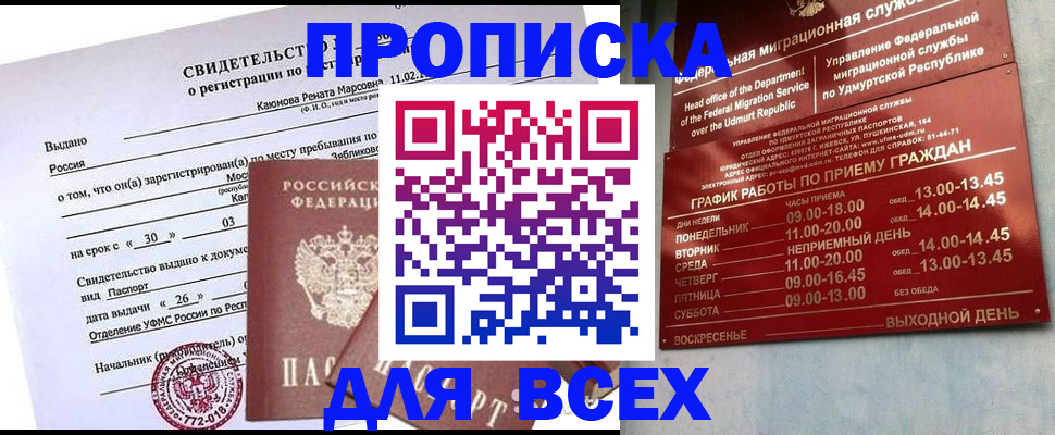 прописка иностранных граждан в Данкове
